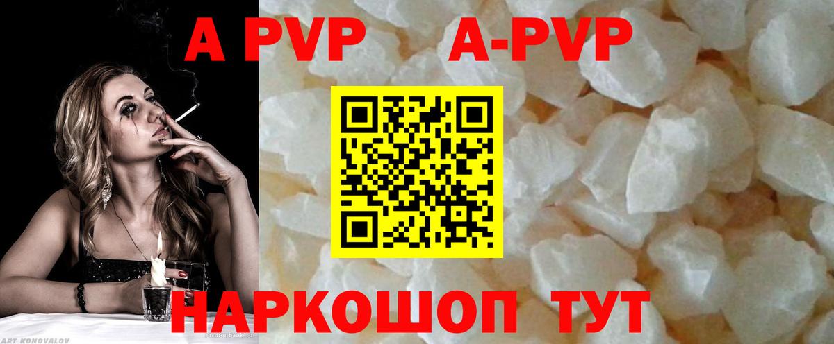А ПВП  Вход с VPN  Клинцы  A-PVP СК КРИС  Alfa_PVP крисы CK  Alfa_PVP Соль 