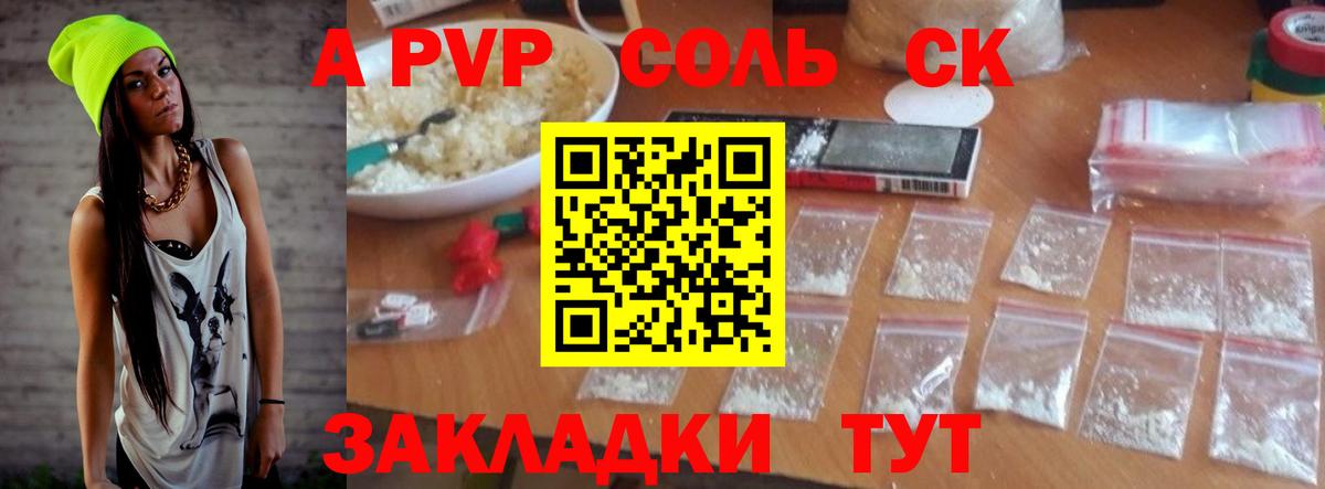 A PVP СК Клинцы