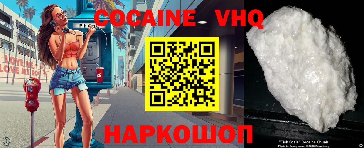Cocaine Fish Scale  Кокаин Боливия  Вход с VPN  Клинцы 