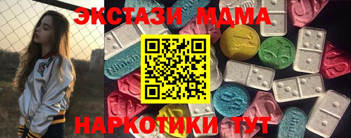 Ecstasy 99%  Вход с VPN  Клинцы  ЭКСТАЗИ  ЭКСТАЗИ VHQ 