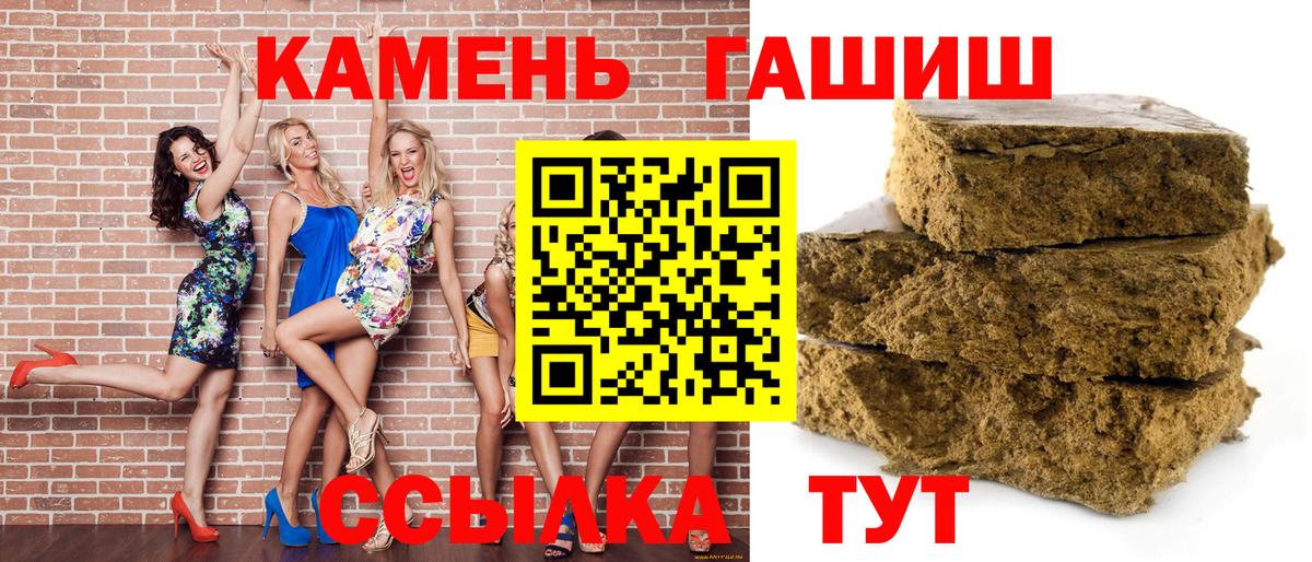 Клинцы  ГАШ  Вход с VPN  ГАШИШ гарик 