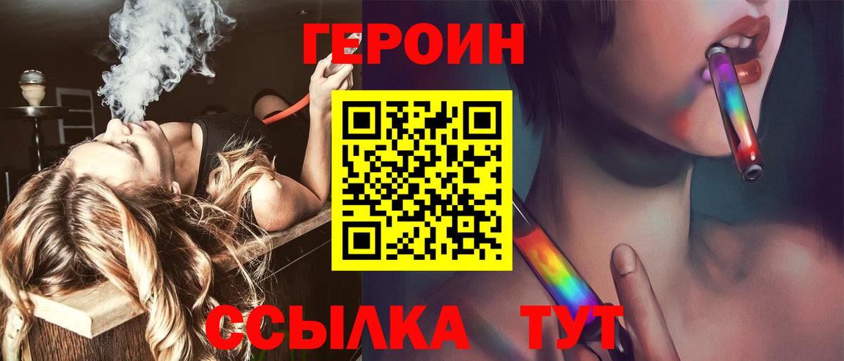 Героин VHQ Клинцы