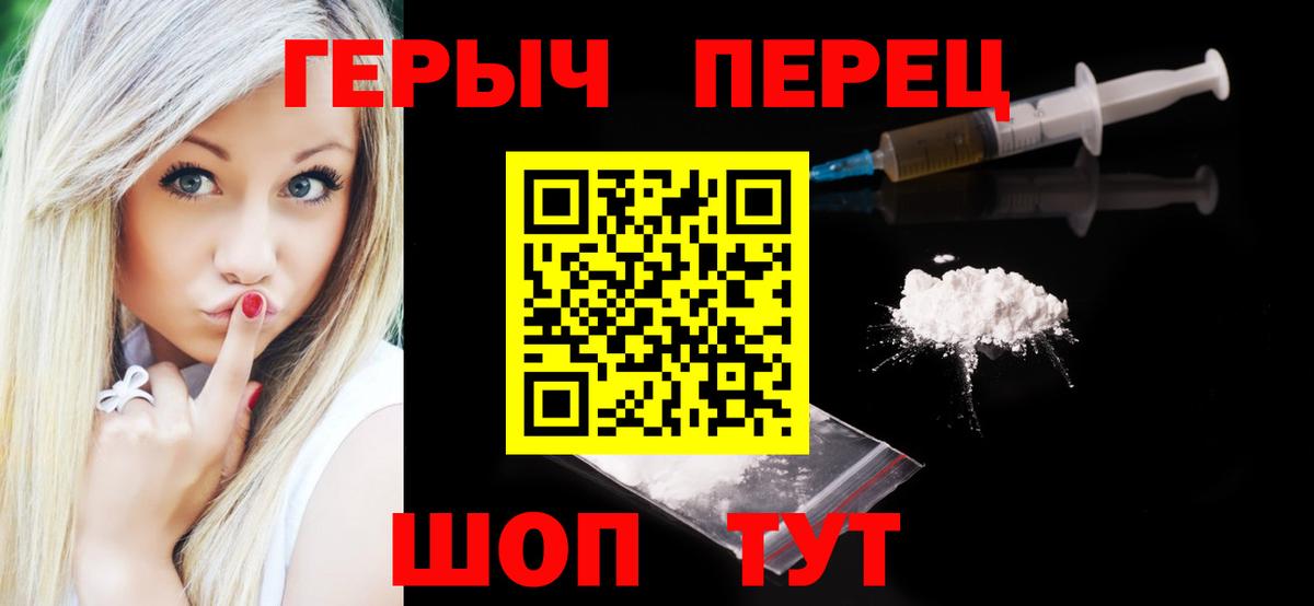 Героин белый  Вход с VPN  Клинцы 