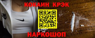 кокаин премиум Комсомольск-на-Амуре