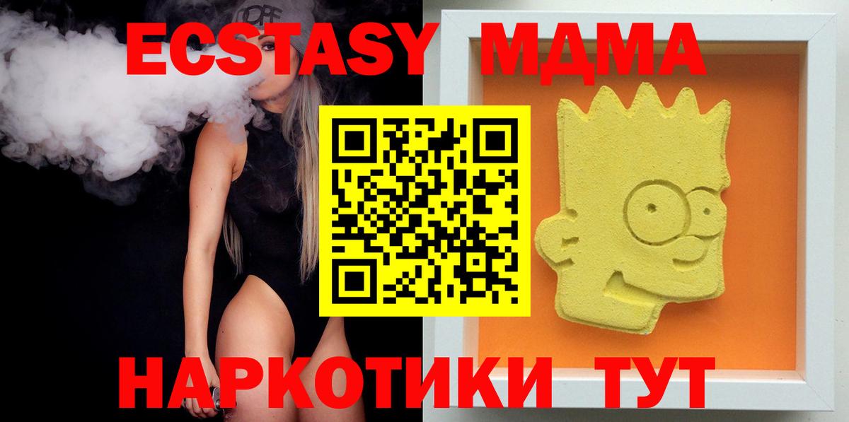 MDMA VHQ  MDMA crystal  Клинцы  Вход с VPN 