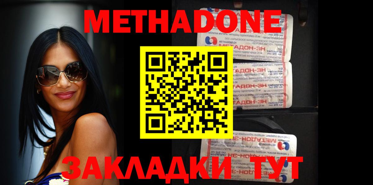 МЕТАДОН мёд  Вход с VPN  Клинцы  МЕТАДОН мёд 