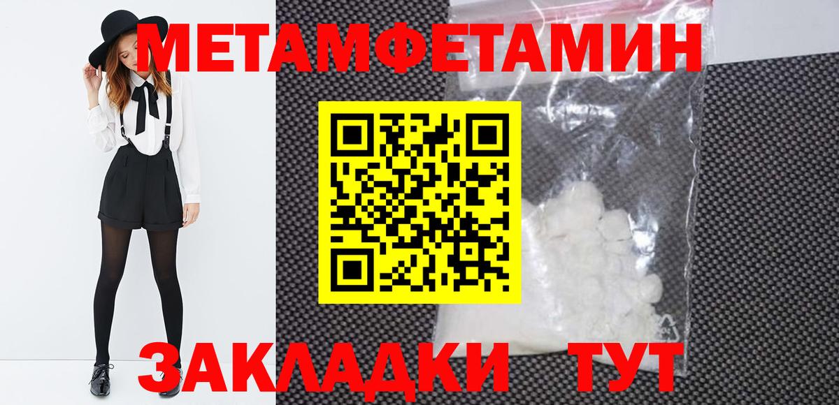 Метамфетамин Декстрометамфетамин 99.9%  Вход с VPN  МЕТАМФЕТАМИН  Клинцы 
