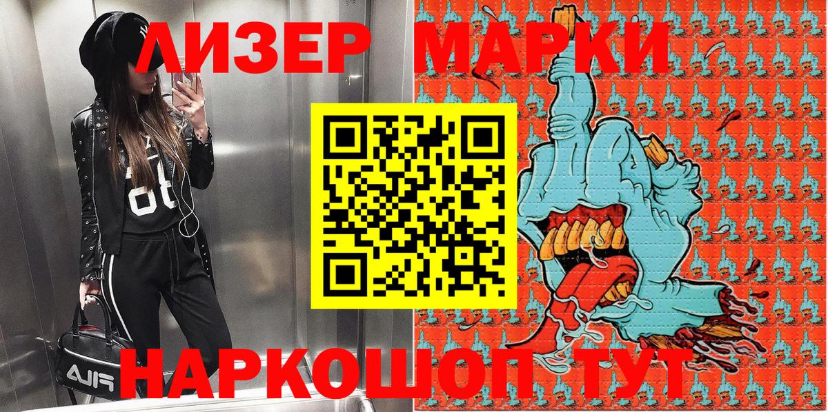 Марки 25I-NBOMe 1500мкг Клинцы