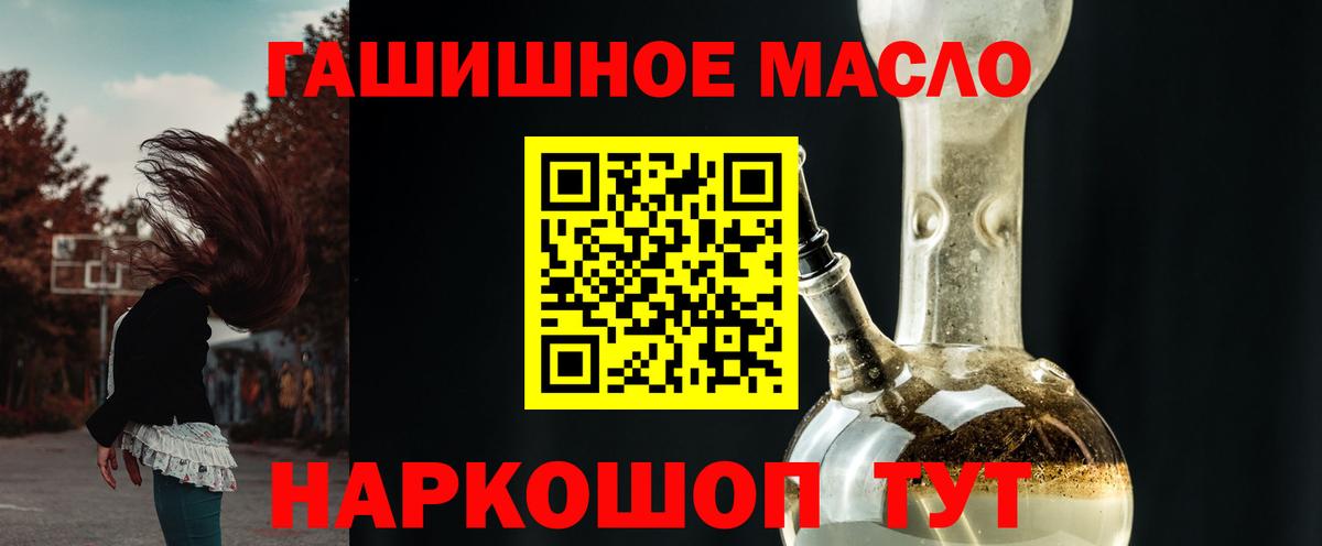 ТГК THC oil Клинцы