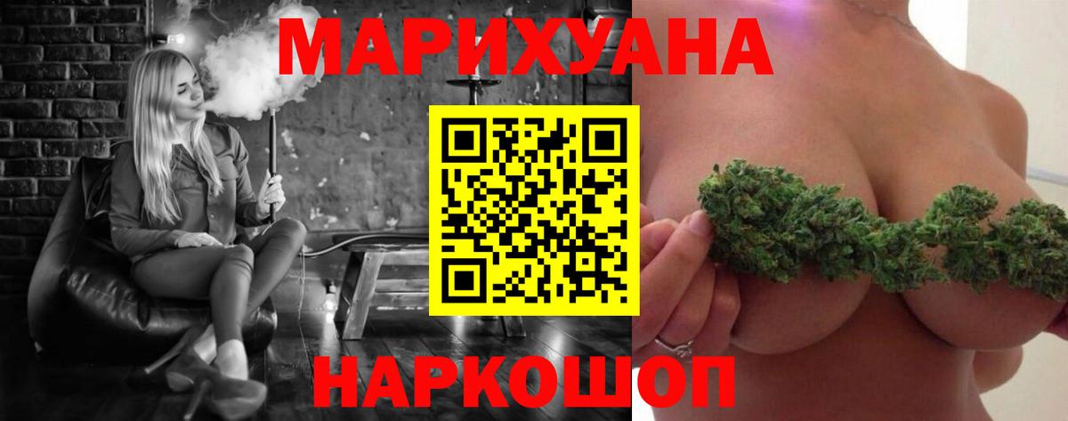 Бошки марихуана Amnesia  Вход с VPN  МАРИХУАНА Amnesia  Клинцы  Канабис Bruce Banner 